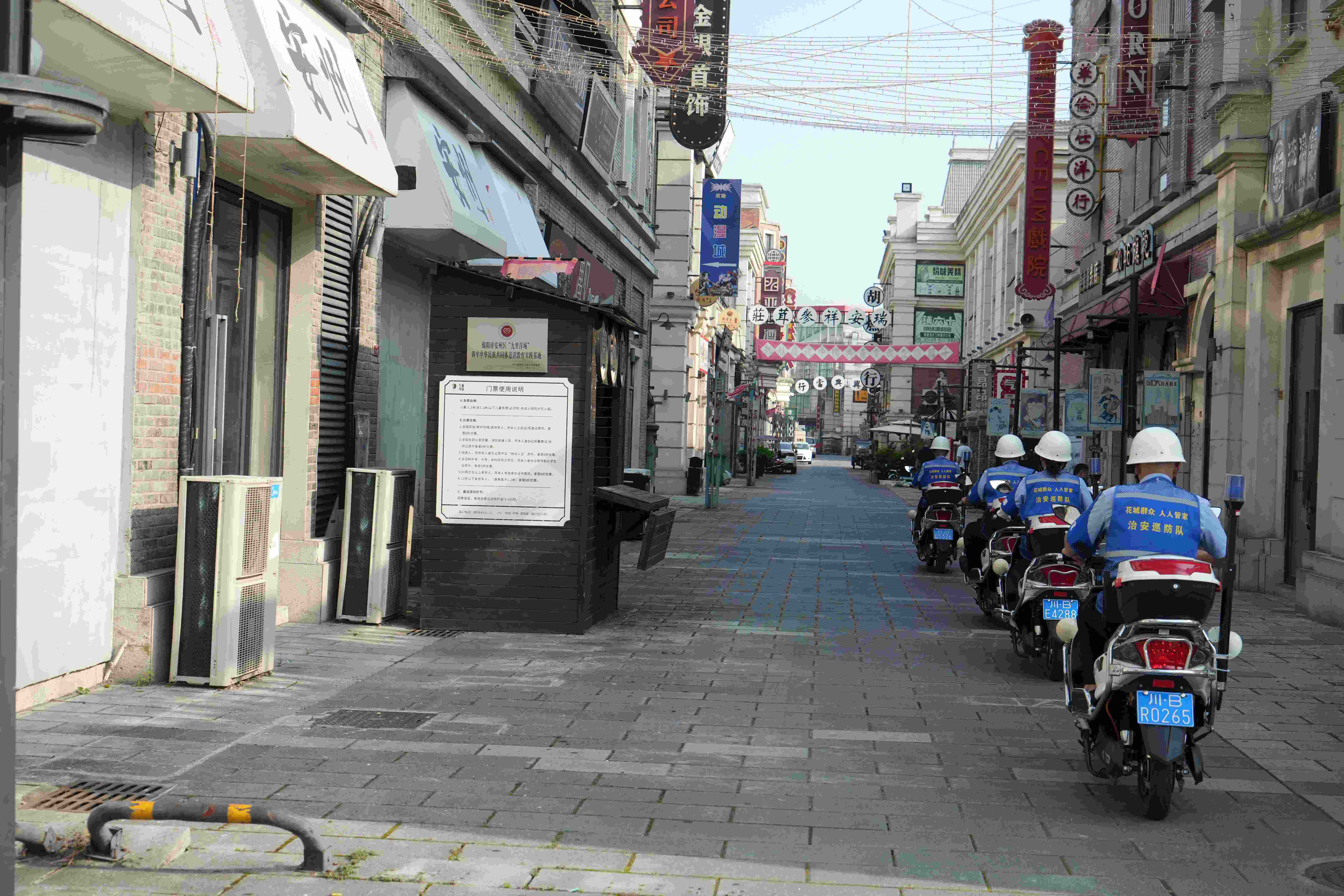 安州区“花城管家”开展治安巡防 (1).jpg