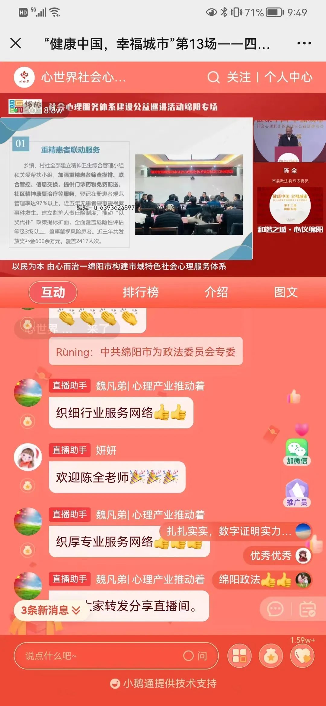 微信图片_20221214112057.jpg