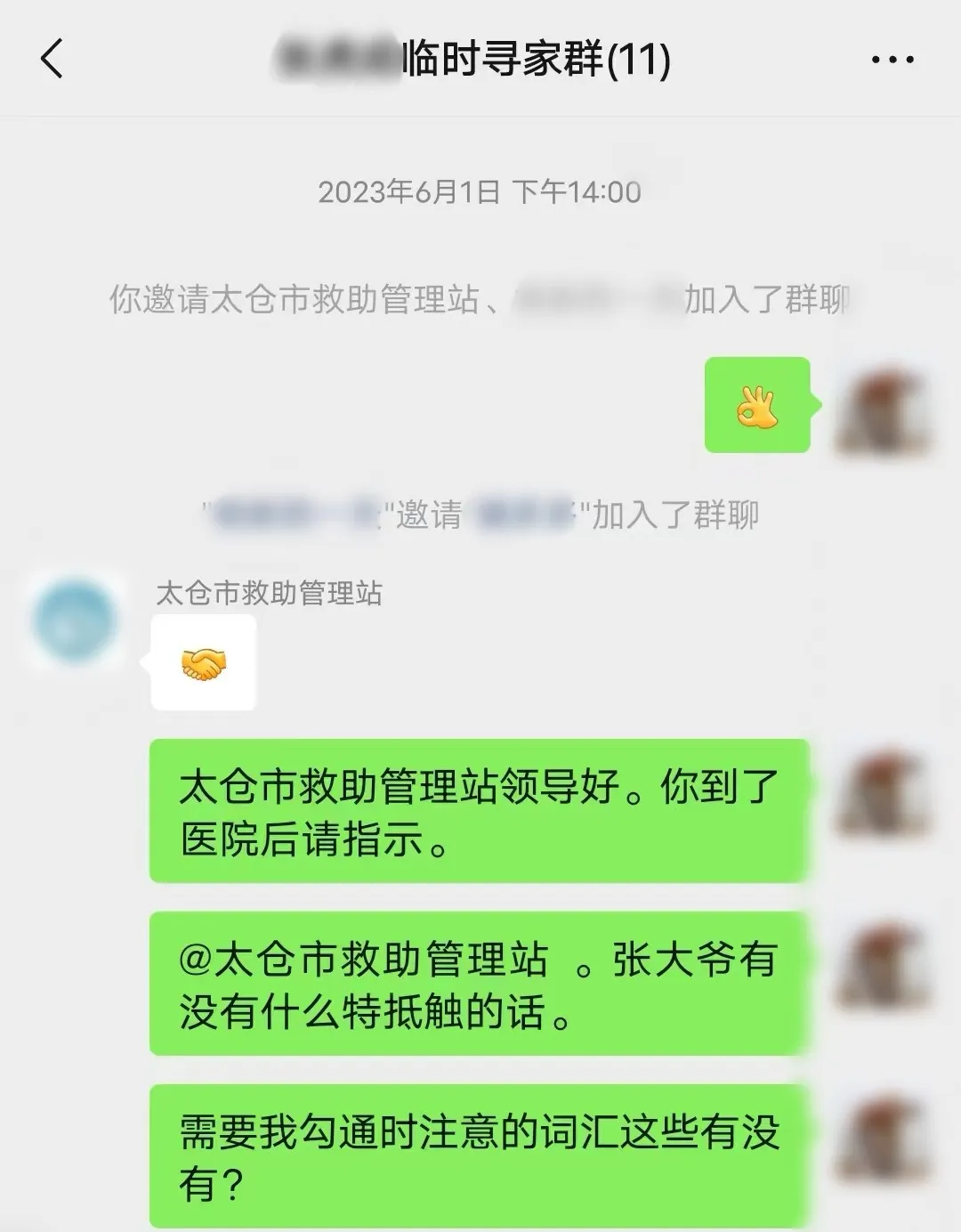 QQ图片20240606172554.png
